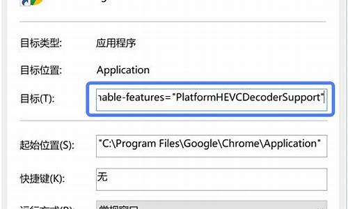 chrome 启动 360.